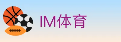 IM体育 Logo
